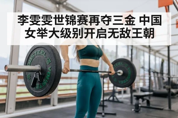 female weightlifter lifting barbell