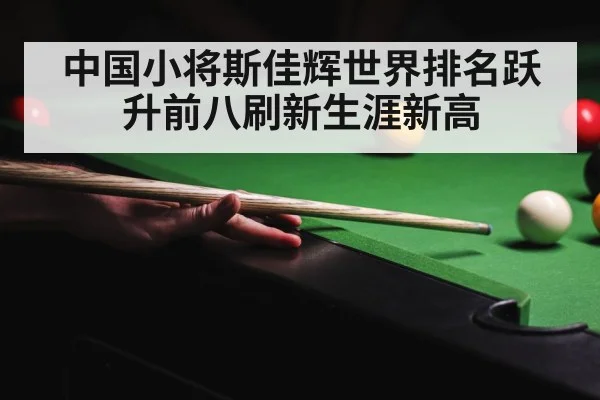 snooker tournament