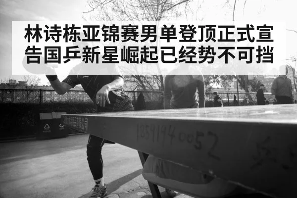 chinese table tennis team